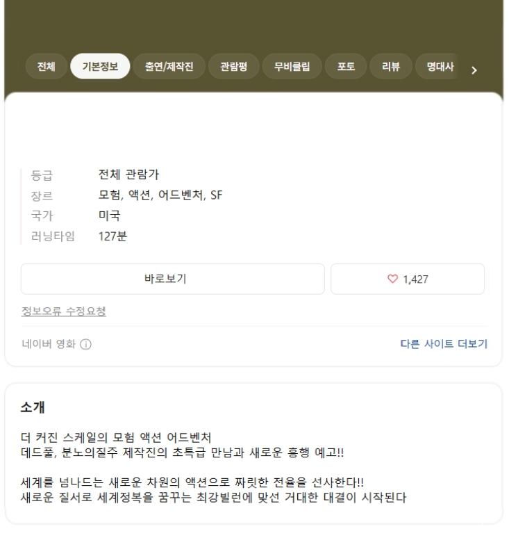 N 새로운 차원의 액션대작 ( 최 강 빌 런 ) 공식자막 초고화질 BluRay5.1 N 새로운 차원의 액션대작 ( 최 강 빌 런 ) 공식자막 초고화질 BluRay5.1